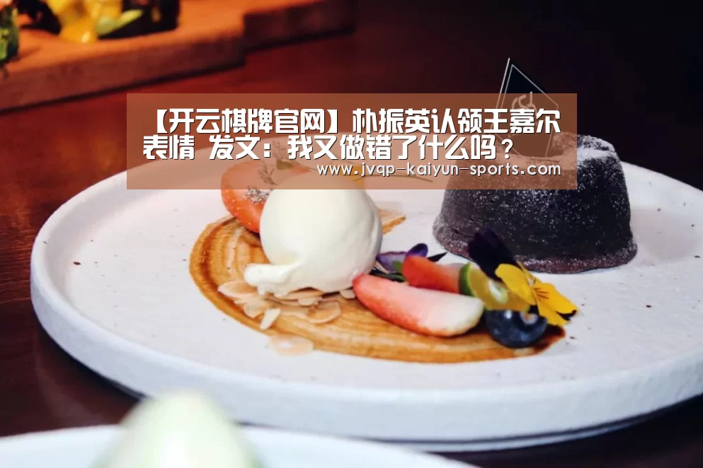 开云棋牌官网