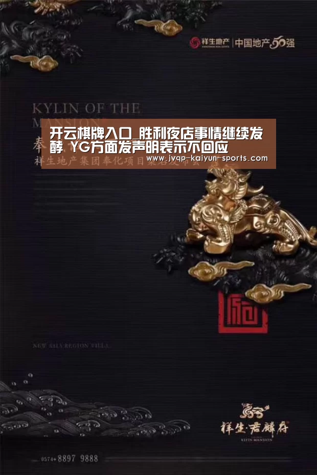 开云棋牌入口