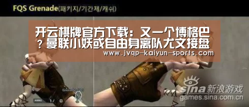 开云棋牌官网