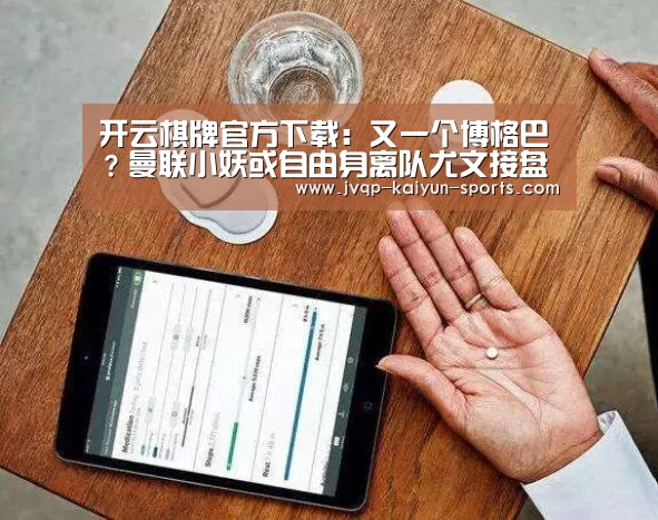开云棋牌官方下载